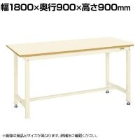 サカエ 中量立作業台KTGタイプ 幅1800×奥行900×高さ900mm KTG-703I