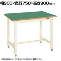 サカエ 中量立作業台KTGタイプ 幅900×奥行750×高さ900mm KTG-393FENI