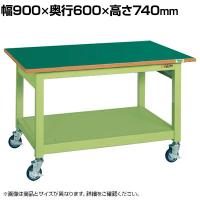 サカエ 中量作業台KBタイプ 移動式 幅900×奥行600×高さ740mm KBF-096FEN