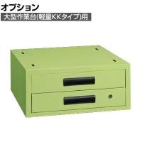 [オプション]サカエ 大型作業台用オプションキャビネット 幅500×奥行500×高さ224mm NKL-22D