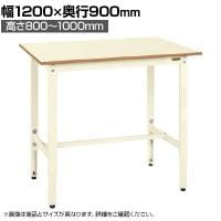 サカエ 軽量高さ調整作業台TKK8タイプ 幅1200×奥行900×高さ800～1000mm TKK8-129PI