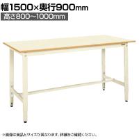 サカエ 軽量高さ調整作業台TKK8タイプ 幅1500×奥行900×高さ800～1000mm TKK8-159PI