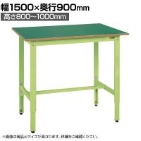 サカエ 軽量高さ調整作業台TKK8タイプ 幅900×奥行900×高さ800～1000mm TKK8-099F