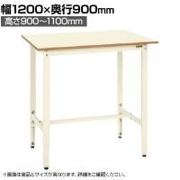 サカエ 軽量高さ調整作業台TKK9タイプ 幅1200×奥行900×高さ900～1100mm TKK9-129PI