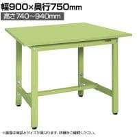サカエ 軽量高さ調整作業台TKSタイプ 幅900×奥行750×高さ740～940mm TKS-097S