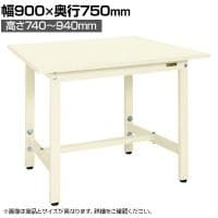 サカエ 軽量高さ調整作業台TKSタイプ 幅900×奥行750×高さ740～940mm TKS-097SI