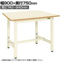 サカエ 軽量高さ調整作業台TKSタイプ 幅900×奥行750×高さ740～940mm TKS-097PI