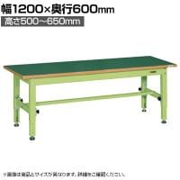 サカエ 中量高さ調整作業台 TKT5タイプ 幅1200×奥行600×高さ500～650mm TKT5-126FEN