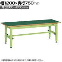 サカエ 中量高さ調整作業台 TKT5タイプ 幅1200×奥行750×高さ500～650mm TKT5-127FEN