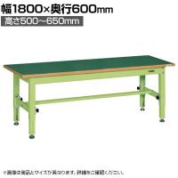 サカエ 中量高さ調整作業台 TKT5タイプ 幅1800×奥行600×高さ500～650mm TKT5-186FEN