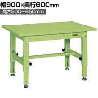 サカエ 中量高さ調整作業台 TKT5タイプ 幅900×奥行600×高さ500～650mm TKT5-096S