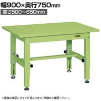 サカエ 中量高さ調整作業台 TKT5タイプ 幅900×奥行750×高さ500～650mm TKT5-097S