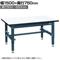 サカエ 中量高さ調整作業台 TKT5タイプ 幅1500×奥行750×高さ500～650mm TKT5-157CHM