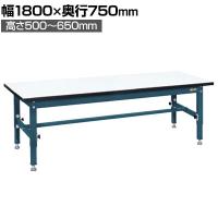 サカエ 中量高さ調整作業台 TKT5タイプ 幅1800×奥行750×高さ500～650mm TKT5-187CHM