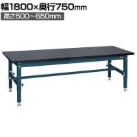 サカエ 中量高さ調整作業台 TKT5タイプ 幅1800×奥行750×高さ500～650mm TKT5-187CHC