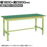 サカエ 中量高さ調整作業台TKTタイプ 幅1800×奥行900×高さ740～1040mm TKT-189FEN