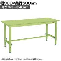 サカエ 中量高さ調整作業台TKTタイプ 幅900×奥行600×高さ740～1040mm TKT-096S