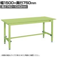 サカエ 中量高さ調整作業台TKTタイプ 幅1200×奥行600×高さ740～1040mm TKT-126S