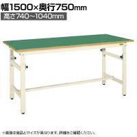 サカエ 軽量高さ調整作業台TKKタイプ 幅1500×奥行750×高さ740～1040mm TKK-157FKI