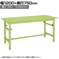 サカエ 軽量高さ調整作業台TKKタイプ 幅1200×奥行750×高さ740～1040mm TKK-127SK