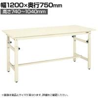 サカエ 軽量高さ調整作業台TKKタイプ 幅1200×奥行750×高さ740～1040mm TKK-127SKI