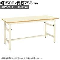 サカエ 軽量高さ調整作業台TKKタイプ 幅1500×奥行750×高さ740～1040mm TKK-157PKI