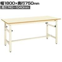 サカエ 軽量高さ調整作業台TKKタイプ 幅1800×奥行750×高さ740～1040mm TKK-187PKI