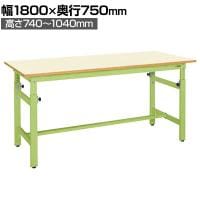 サカエ 軽量高さ調整作業台TKKタイプ 幅1800×奥行750×高さ740～1040mm TKK-187PKIG