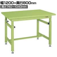 サカエ 重量高さ調整作業台TKWタイプ 幅1200×奥行800×高さ740～1040mm TKW-128SK