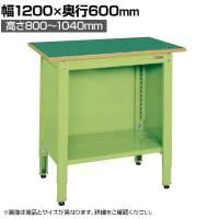 サカエ 一人用作業台 高さ調整タイプ 幅1200×奥行600×高さ800～1000mm TCP-126