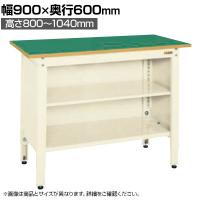 サカエ 一人用作業台 高さ調整タイプ 幅900×奥行600×高さ800～1000mm TCP-096TI