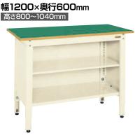 サカエ 一人用作業台 高さ調整タイプ 幅1200×奥行600×高さ800～1000mm TCP-126TI