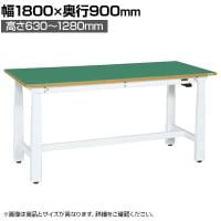サカエ 電動昇降作業台 重量タイプ 幅1800×奥行900×高さ630～1280mm DKN-189FEW