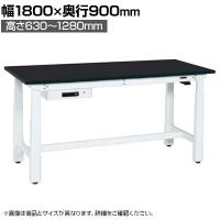 サカエ 電動昇降作業台 重量タイプ 幅1800×奥行900×高さ630～1280mm DKN-189ACW