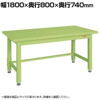 サカエ 重量作業台KWタイプ 幅1800×奥行800×高さ740mm KWS-188