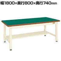 サカエ 重量作業台KWタイプ 中板1枚付き 幅1800×奥行800×高さ740mm KWF-188TNI
