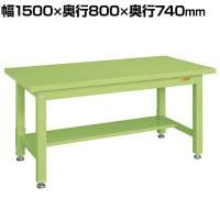 サカエ 重量作業台KWタイプ 中板1枚付き 幅1500×奥行800×高さ740mm KWS-158T