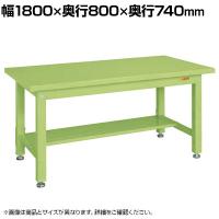 サカエ 重量作業台KWタイプ 中板1枚付き 幅1800×奥行800×高さ740mm KWS-188T