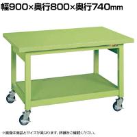 サカエ 重量作業台KWBタイプ 移動式 幅900×奥行800×高さ740mm KWBS-098
