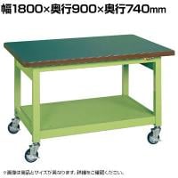 サカエ 重量作業台KWBタイプ 移動式 幅1800×奥行900×高さ740mm KWBF-189