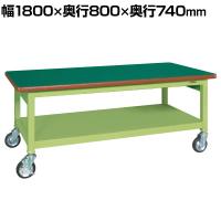 サカエ 重量作業台GWBタイプ 移動式 幅1800×奥行800×高さ740mm GWBF-188