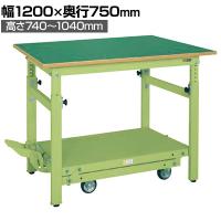 サカエ 軽量作業台TKKタイプ ペダル昇降移動式 幅1200×奥行750×高さ740～1040mm TKK-127FPD