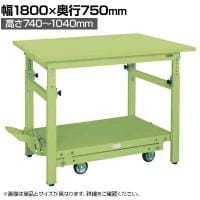 サカエ 軽量作業台TKKタイプ ペダル昇降移動式 幅1800×奥行750×高さ740～1040mm TKK-187SPD