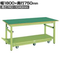サカエ 軽量作業台TKKタイプ ペダル昇降移動式 6輪車 幅1800×奥行750×高さ740～1040mm TKK-187Q6FPD