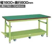 サカエ 重量作業台TKWタイプ ペダル昇降移動式 6輪車 幅1800×奥行800×高さ740～1040mm TKW-188Q6FD