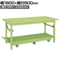 サカエ 重量作業台TKWタイプ ペダル昇降移動式 6輪車 幅1800×奥行800×高さ740～1040mm TKW-188Q6SD