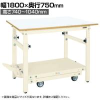 サカエ 軽量作業台TKKタイプ ペダル昇降移動式 幅1800×奥行750×高さ740～1040mm TKK-187FPDIV