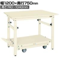 サカエ 軽量作業台TKKタイプ ペダル昇降移動式 幅1200×奥行750×高さ740～1040mm TKK-127SPDI