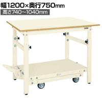 サカエ 軽量作業台TKKタイプ ペダル昇降移動式 幅1200×奥行750×高さ740～1040mm TKK-127PDI