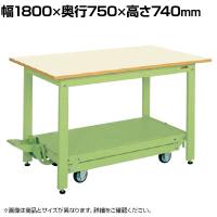 サカエ 軽量作業台KKタイプ ペダル昇降移動式 幅1800×奥行750×高さ740mm KK-187NIG